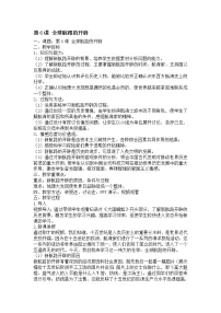 高中历史人教统编版(必修)中外历史纲要(下)第三单元 走向整体的世界第6课 全球航路的开辟教学设计