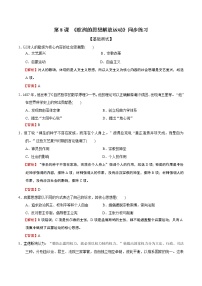 高中第8课	 西欧的思想解放运动	习题