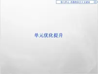 高中历史人教版 (新课标)必修2 经济史第一单元 古代中国经济的基本结构与特点2 古代手工业的进步教案配套ppt课件