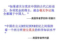 高中历史第19课 建国以来的重大科技成就备课课件ppt