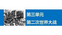 人教版 (新课标)选修3 20世纪的战争与和平1 1929～1933年资本主义经济危机示范课课件ppt