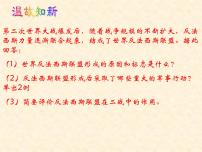 历史选修3 20世纪的战争与和平6 第二次世界大战的转折课文配套课件ppt