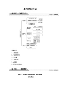 高中历史人教版 (新课标)选修1 历史上重大改革回眸3 促进民族大融合优秀学案及答案