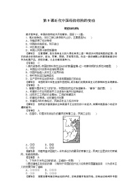 高中人教版 (新课标)9 近代中国经济结构的变动练习