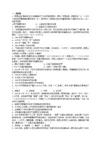 高中历史人教版 (新课标)必修3 文化史第七单元 现代中国的科技、教育与文学艺术第19课 建国以来的重大科技成就课后练习题