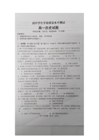 江苏省盐城市东台市2020-2021学年高一上学期期末考试历史试题（图片版）