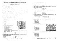 上海市浦东新区2021年高三第一学期期末（一模）学科质量检测历史试题