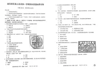 上海市浦东新区2021年高三第一学期期末(一模)学科质量检测历史试题