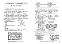 上海市奉贤区2021年高三第一学期期末（一模）学科质量检测历史试题