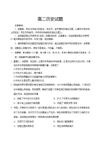 山东省泰安肥城市2020-2021学年高二下学期期中考试历史试题+答案