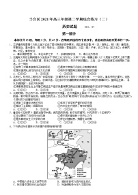 北京市丰台区2021届高三年级二模考试历史试题及答案