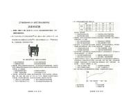 辽宁省实验学校2021届高三下学期5月四模历史试题+答案 (PDF版)