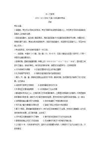 河南省天一大联考2020-2021学年高二下学期期中考试+历史+答案