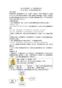 人教统编版(必修)中外历史纲要(上)第一单元 从中华文明起源到秦汉大一统封建国家的建立与巩固第3课 统一多民族封建国家的初步建立教学设计