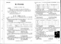 2021高考历史 金太阳湖南高三联考历史