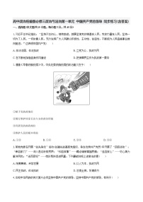 人教统编版必修3 政治与法治第一单元 中国共产党的领导本单元综合与测试单元测试一课一练