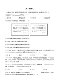 高中政治思品人教统编版必修1 中国特色社会主义第二课 只有社会主义才能救中国本课综合与测试课后练习题