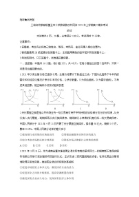 湖南省五市十校教研教改共同体2020-2021学年高二下学期期末考试 政治试题 Word版含解析