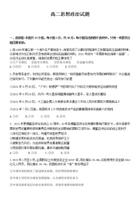 山东省济南市2020-2021学年高二下学期期末考试 政治试题 Word版含答案