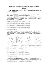 广东省肇庆市2020-2021学年高二下学期期末教学质量检测政治试题 Word版含答案