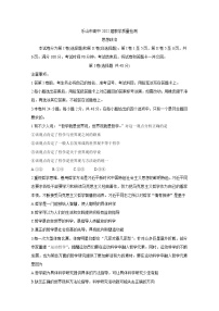 四川省乐山市2020-2021学年高二下学期期末考试试题 政治 Word版含答案