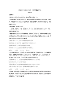 湖北省恩施州2022届高三上学期第一次教学质量监测考试+政治+Word版含答案