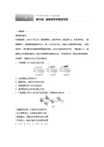 2022届高考政治一轮复习专题98练　漫画类哲学题目专练