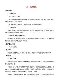 高中政治思品人教版 (新课标)必修1 经济生活2 社会主义市场经济教学设计