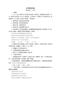 2022版新人教版 高考政治一轮复习训练42做个明白的劳动者