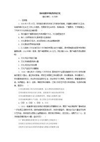 2022版新人教版 高考政治一轮复习训练24继承发展中华优秀传统文化