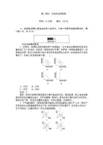 高中政治思品人教版 (新课标)必修1 经济生活2 价格变动的影响优秀达标测试