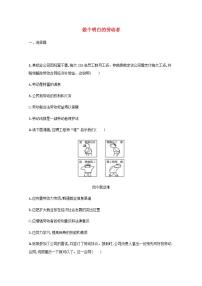 新教材高考政治一轮复习课时规范练42做个明白的劳动者含解析部编版