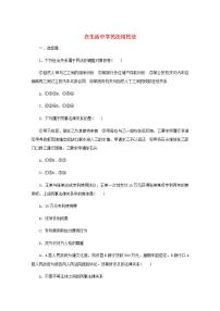 新教材高考政治一轮复习课时卷36在生活中学民法用民法含解析新人教版