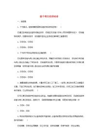 新教材高考政治一轮复习课时卷42做个明白的劳动者含解析新人教版