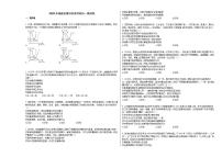 2020年福建省莆田市高考政治一模试卷