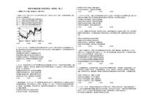 2020年福建省厦门市高考政治一模试卷