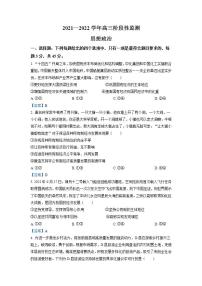 山东省潍坊市2021-2022学年高三10月阶段性检测政治试题（含答案）