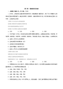 人教统编版我国的社会保障课堂检测