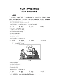 高中政治思品人教统编版选择性必修2 法律与生活心中有数上职场习题