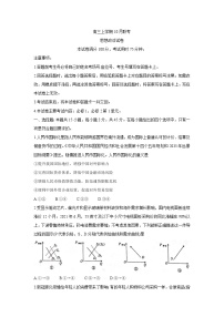 河北省邢台市“五岳联盟”2022届高三上学期10月联考 政治练习题