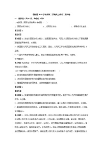 上海市杨浦区2020届高三二模考试政治试题+Word版含解析