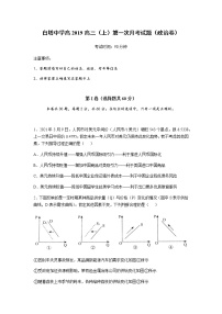 四川省南充市白塔中学2022届高三上学期第一次月考（9月）政治试题 含答案