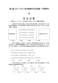 河南省信阳市罗山县2022届高三上学期10月第一次调研考试政治试题 含答案