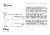 人教统编版必修3 政治与法治巩固党的执政地位学案设计