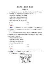 人教统编版必修4 哲学与文化弘扬中华优秀传统文化与民族精神巩固练习