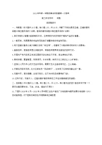 浙江省浙南名校联盟2022届高三上学期第一次联考政治试题 含答案