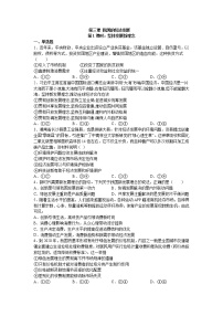 高中政治思品人教统编版必修2 经济与社会坚持新发展理念巩固练习