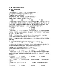 人教统编版必修3 政治与法治坚持党的领导课时训练