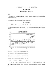 广东省珠海市第二中学2022届高三上学期10月月考政治试题 含答案