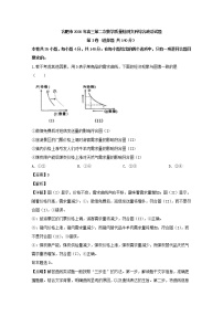 安徽省合肥市2020届高三二模考试文综政治试题+Word版含解析